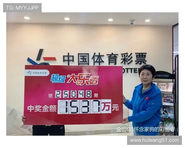 第67期开奖结果揭晓：幸运号码正式公布